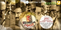Indian-Rupee-Malayalam-Movie-Review